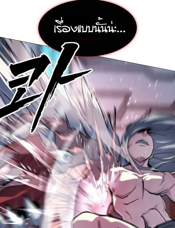 The Zenith ตอนที่ 17 78