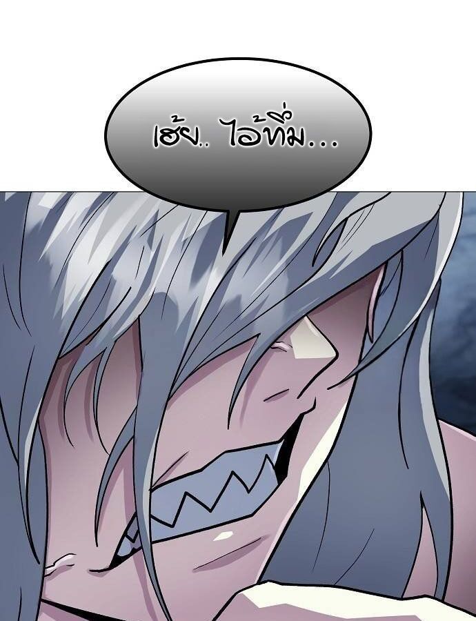 The Zenith ตอนที่ 17 73