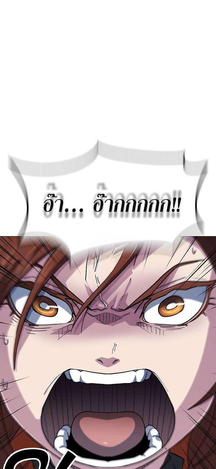 The Zenith ตอนที่ 18 1
