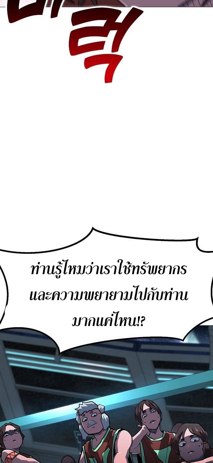 The Zenith ตอนที่ 18 8