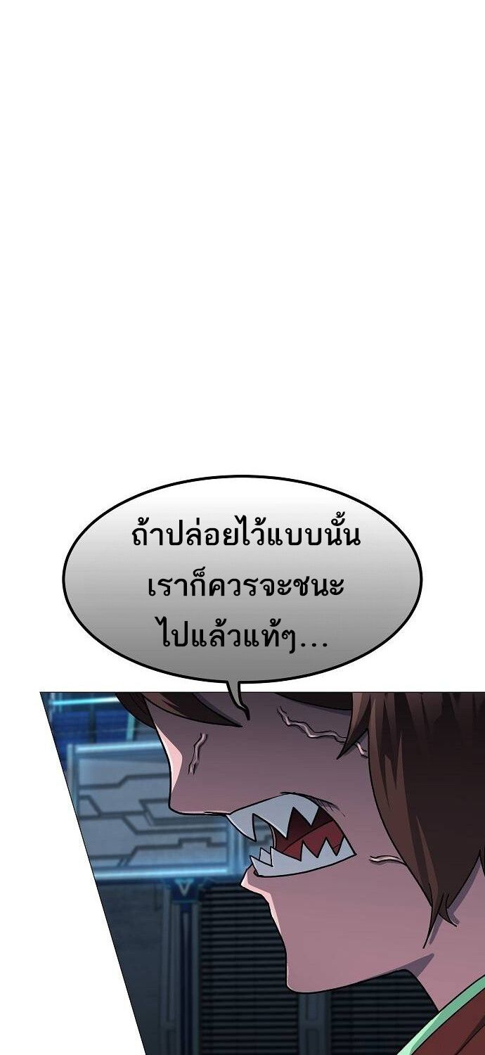 The Zenith ตอนที่ 18 4