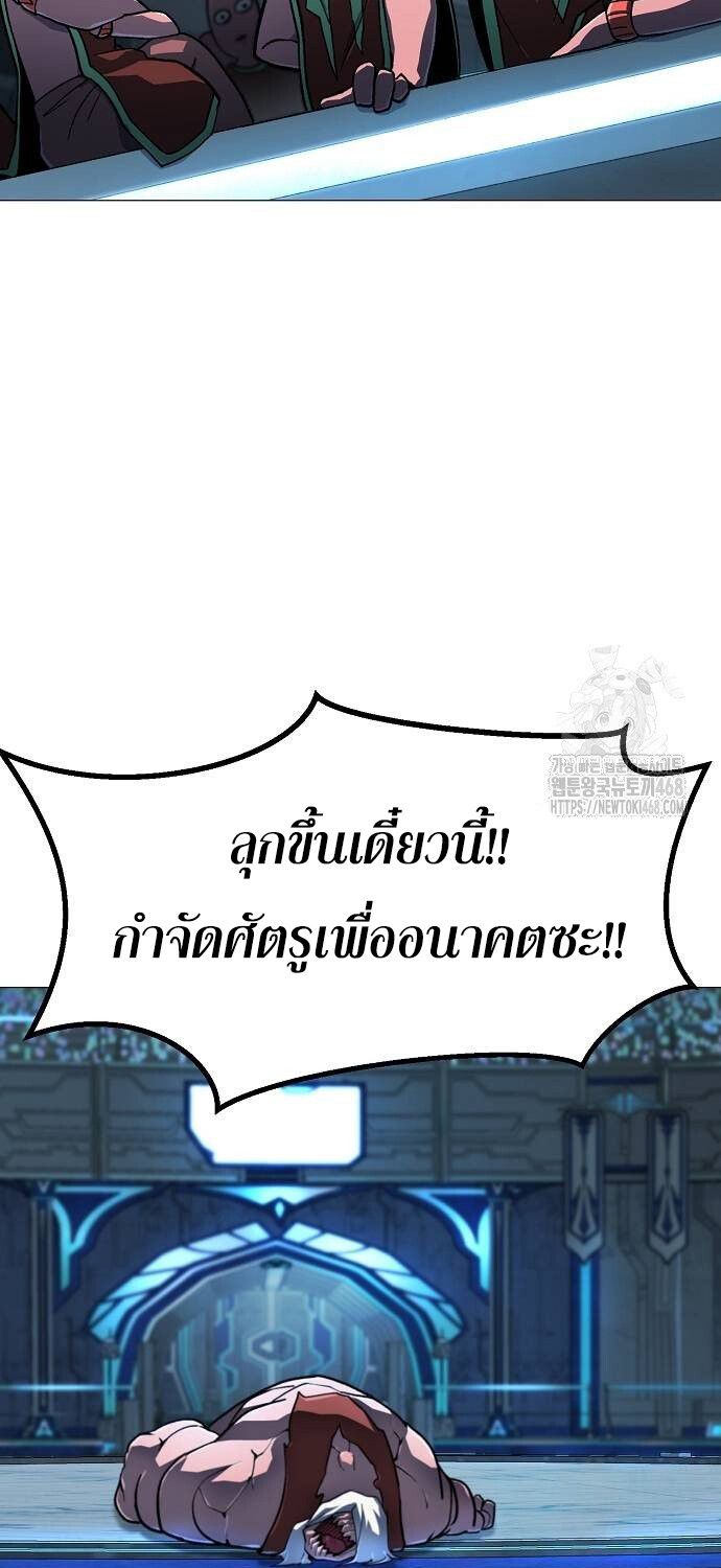 The Zenith ตอนที่ 18 9