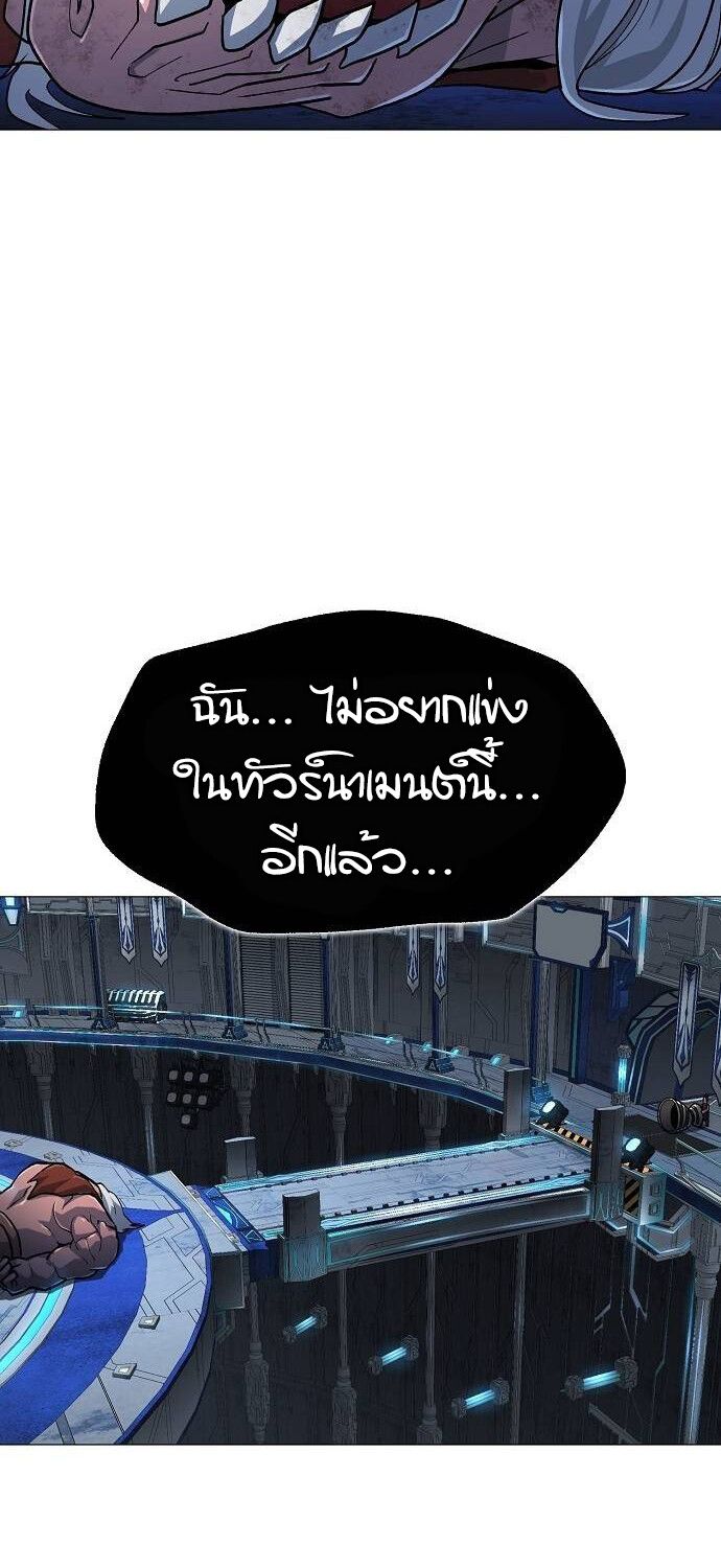 The Zenith ตอนที่ 18 6