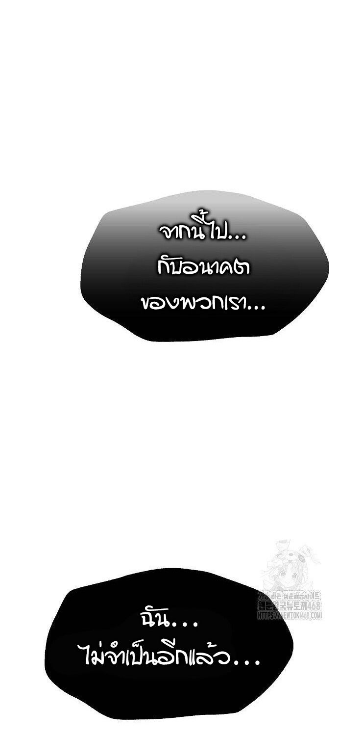 The Zenith ตอนที่ 18 12