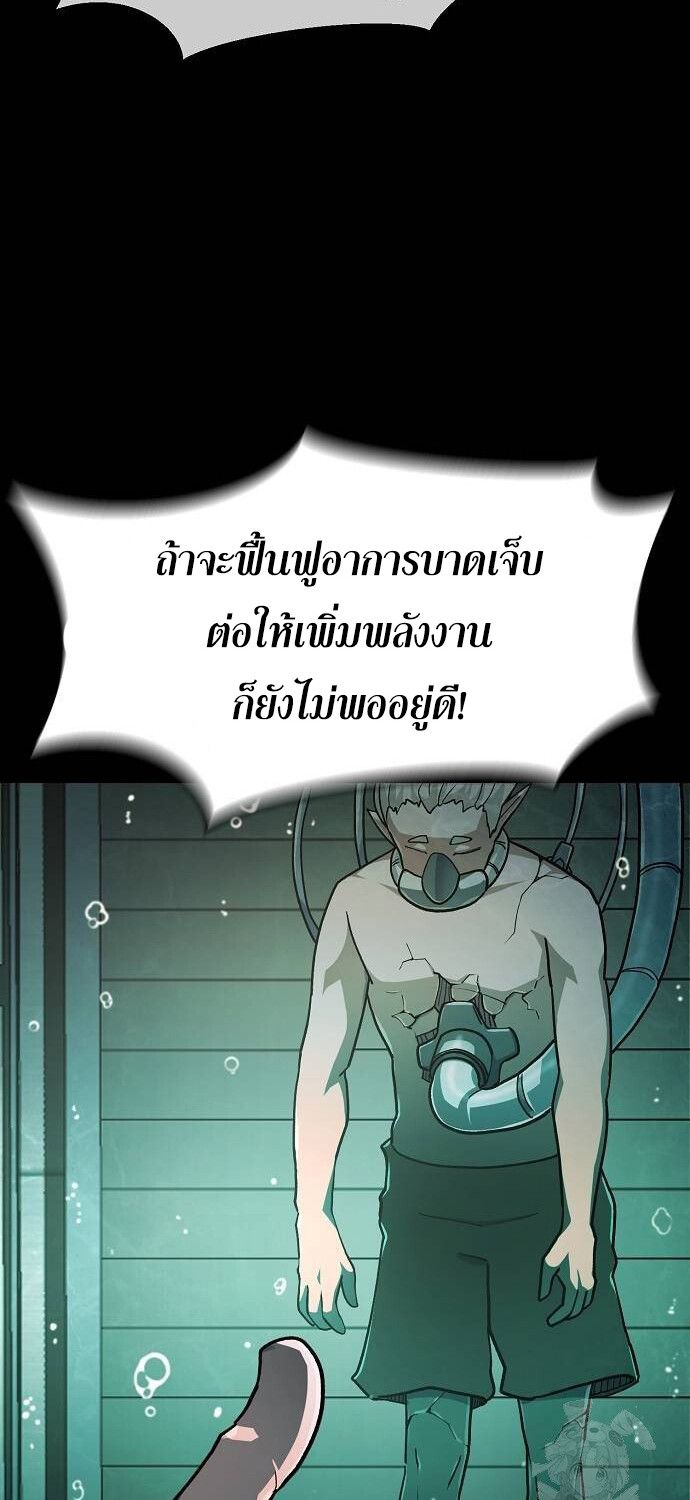 The Zenith ตอนที่ 18 15