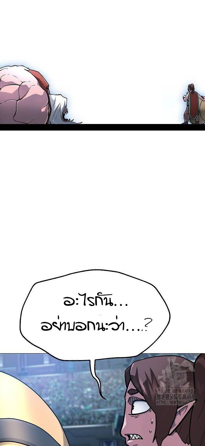 The Zenith ตอนที่ 18 13