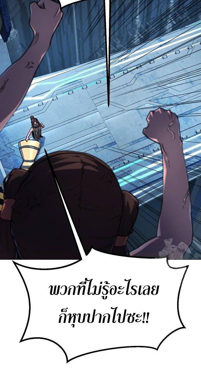 The Zenith ตอนที่ 18 11
