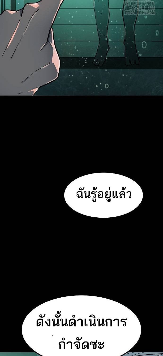 The Zenith ตอนที่ 18 16