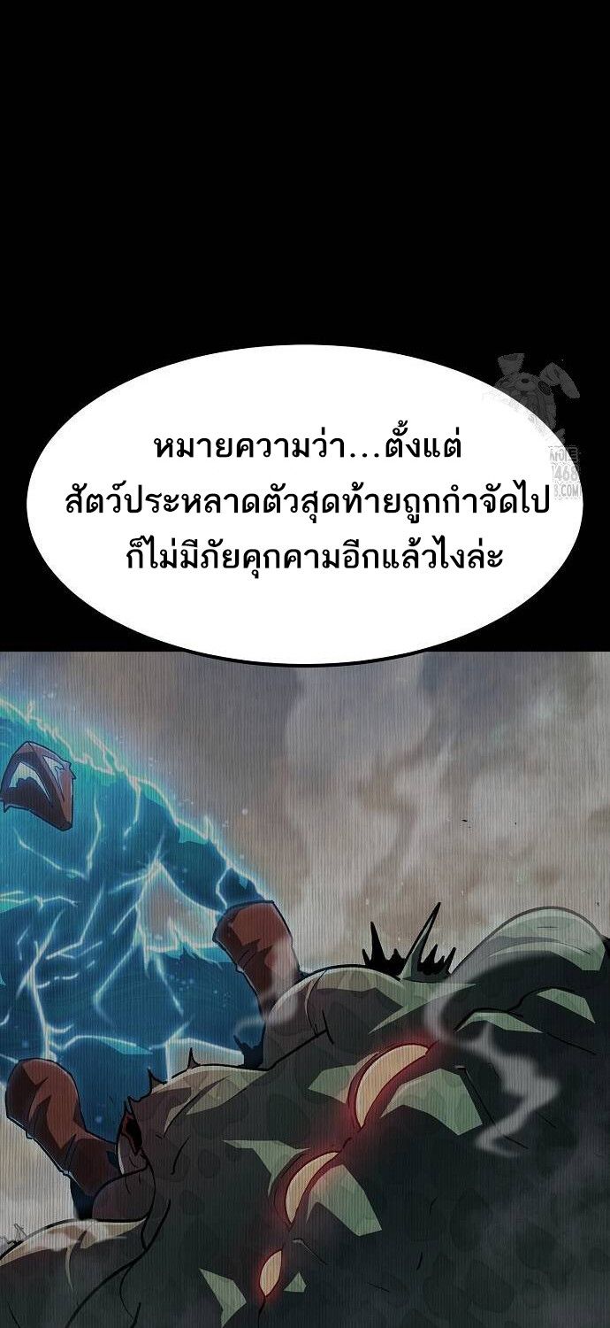 The Zenith ตอนที่ 18 21