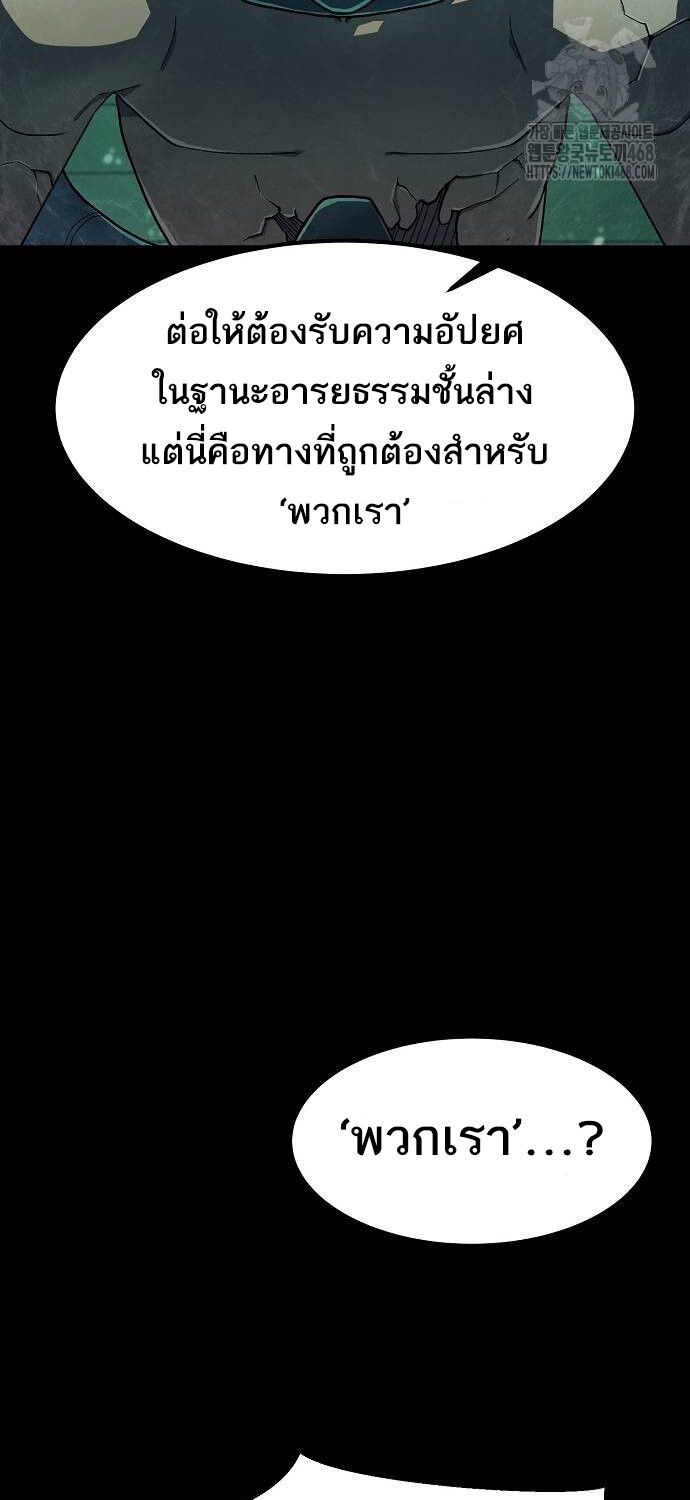 The Zenith ตอนที่ 18 25