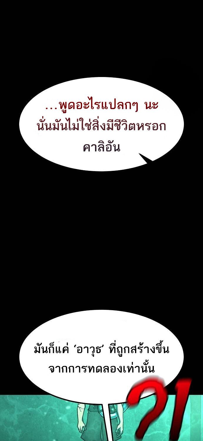 The Zenith ตอนที่ 18 27