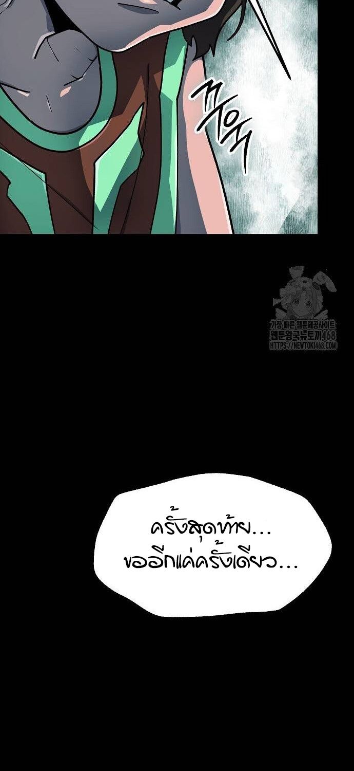 The Zenith ตอนที่ 18 30