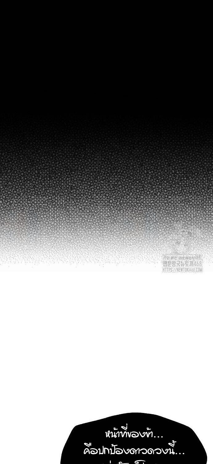 The Zenith ตอนที่ 18 32