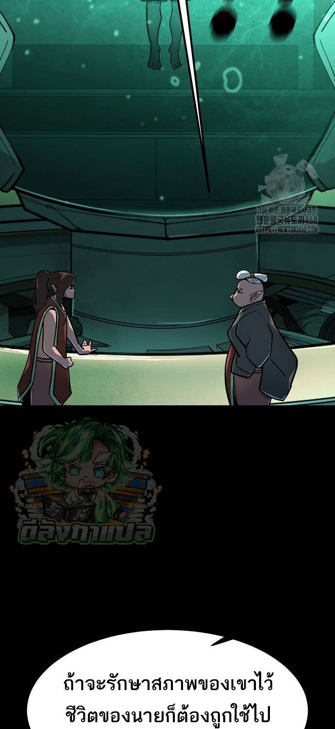 The Zenith ตอนที่ 18 28