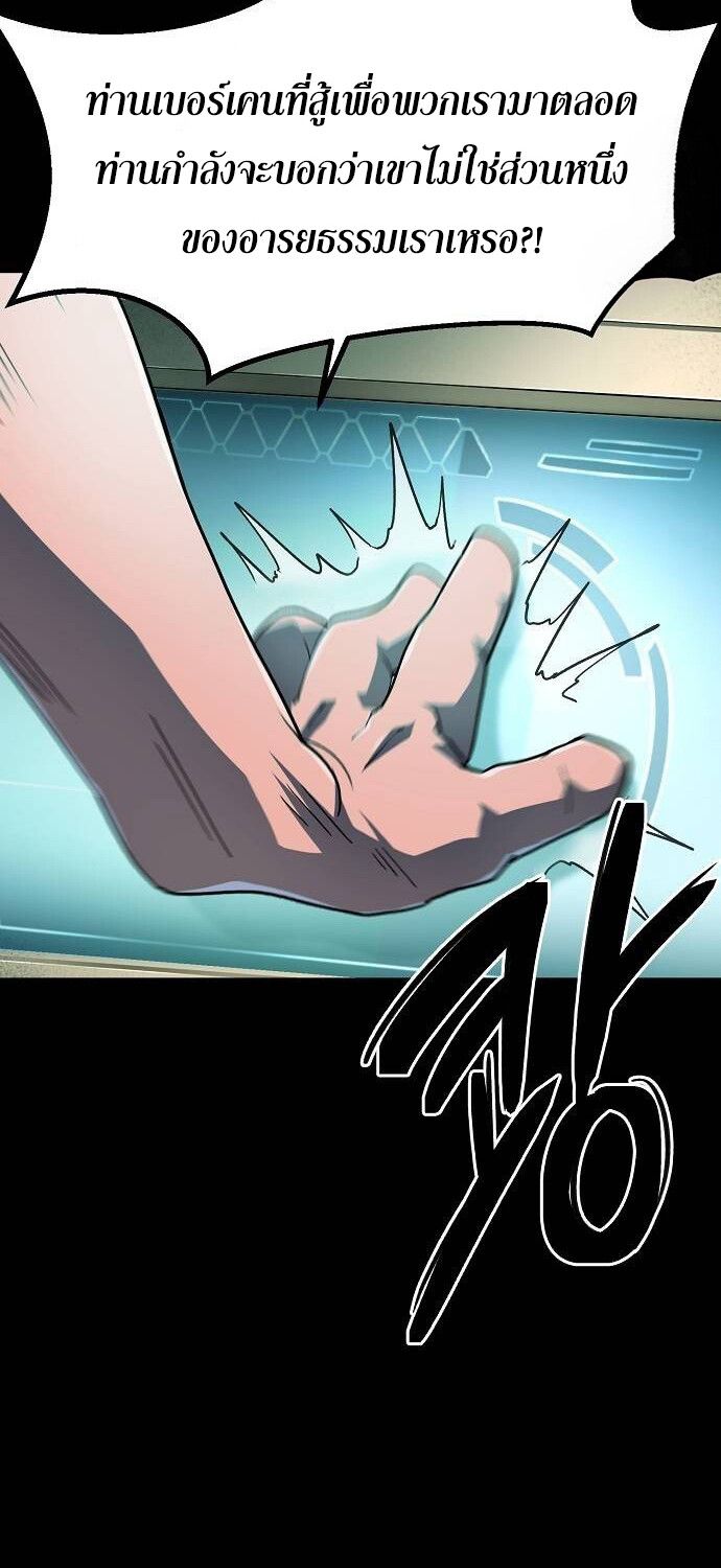 The Zenith ตอนที่ 18 26