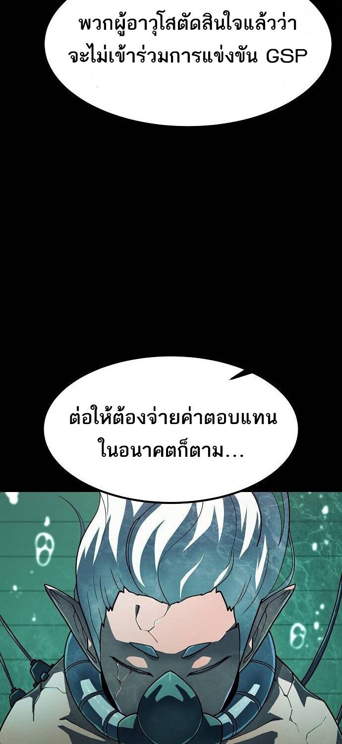 The Zenith ตอนที่ 18 24