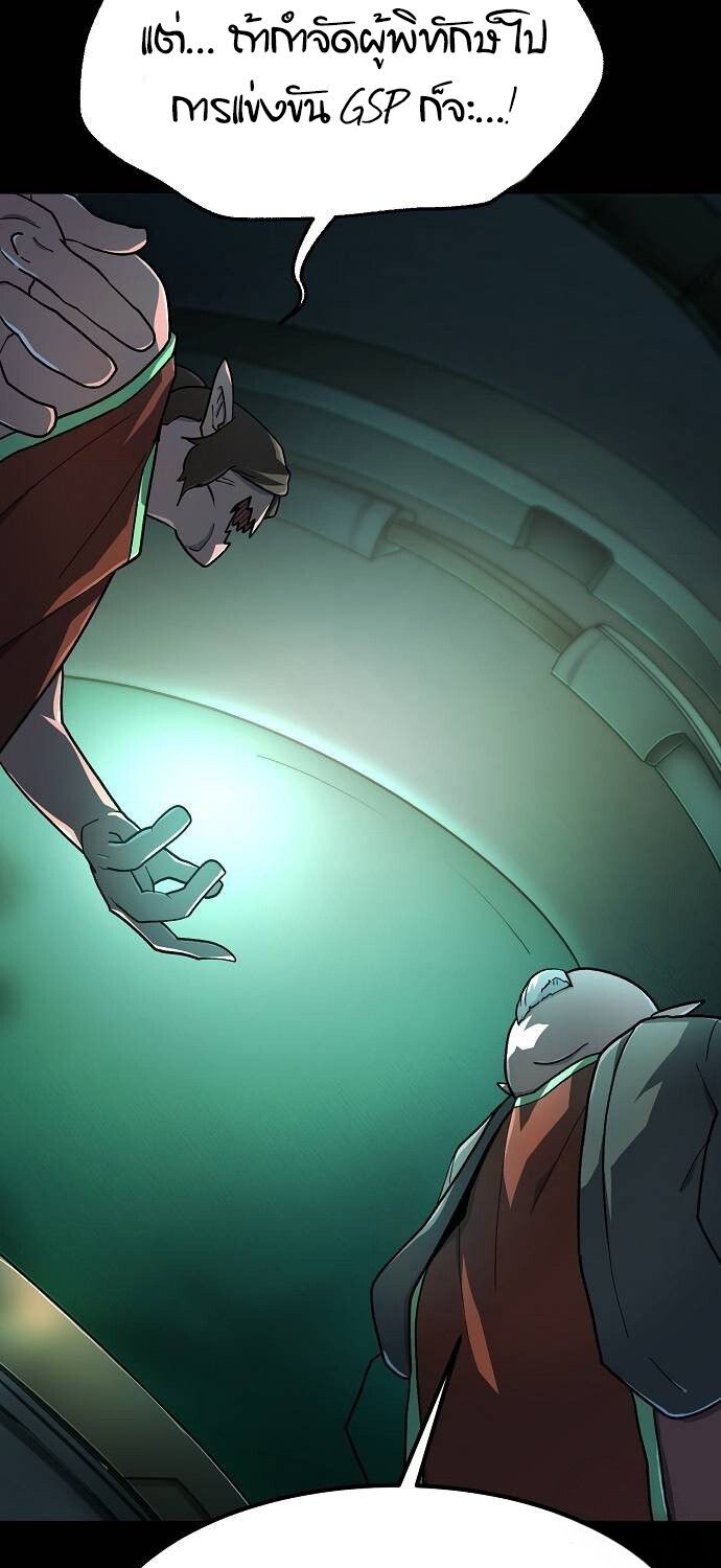 The Zenith ตอนที่ 18 23