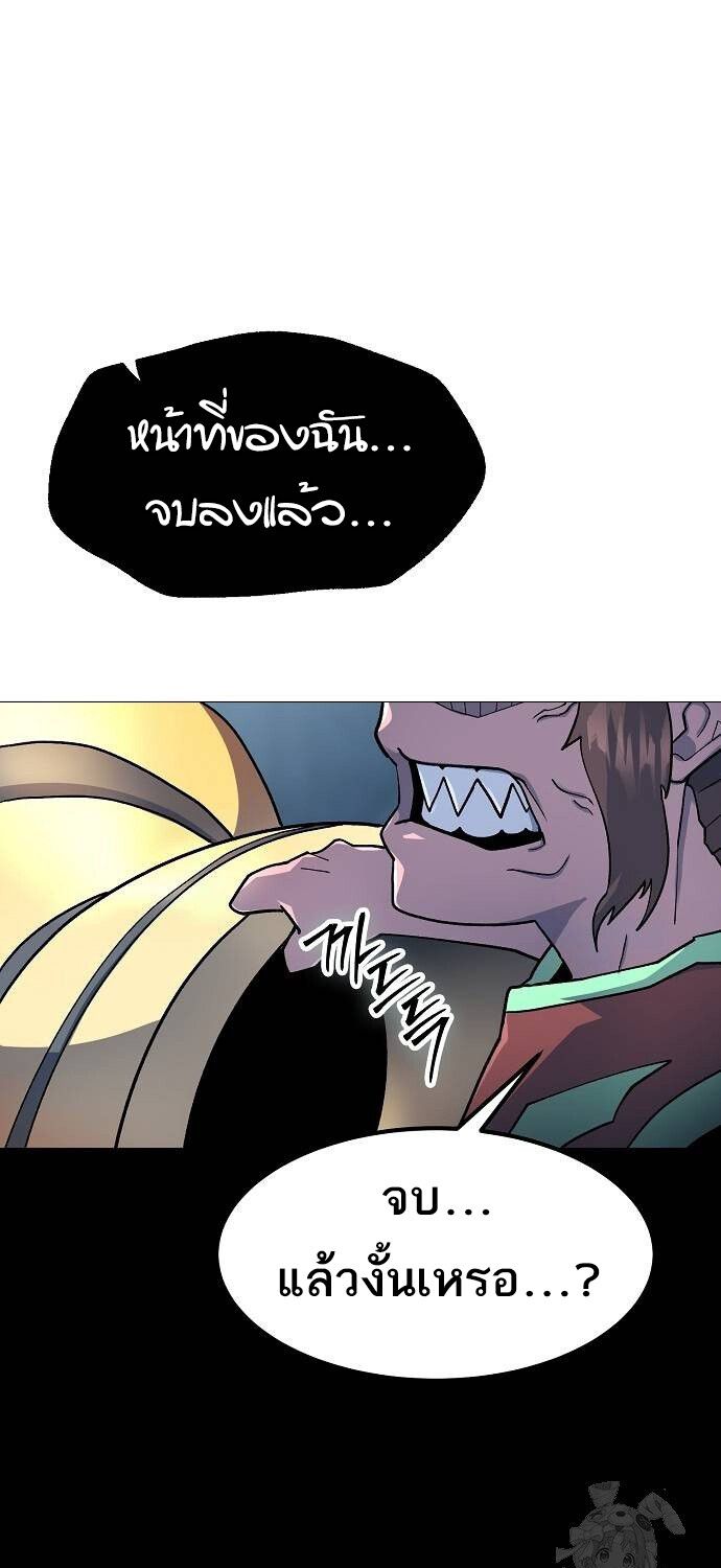 The Zenith ตอนที่ 18 34