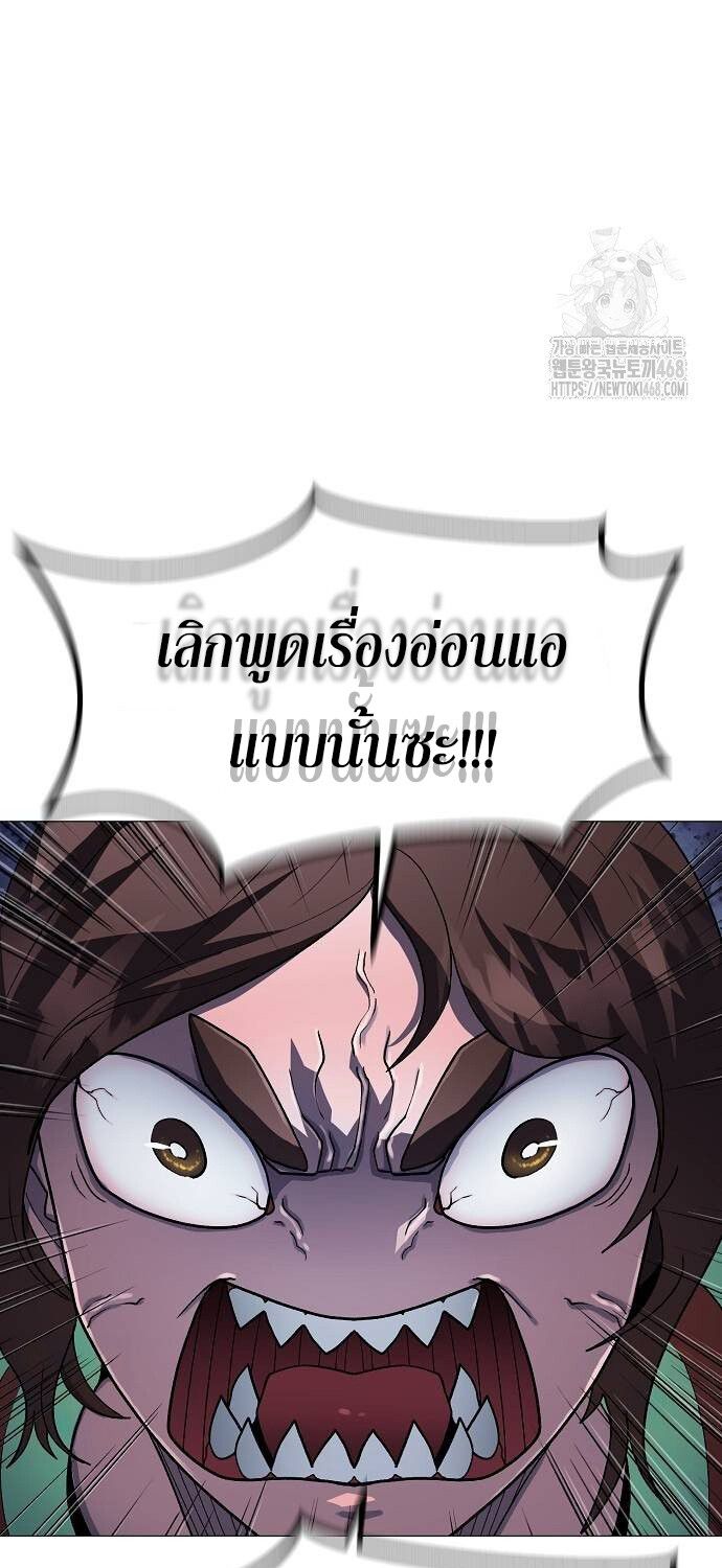 The Zenith ตอนที่ 18 38