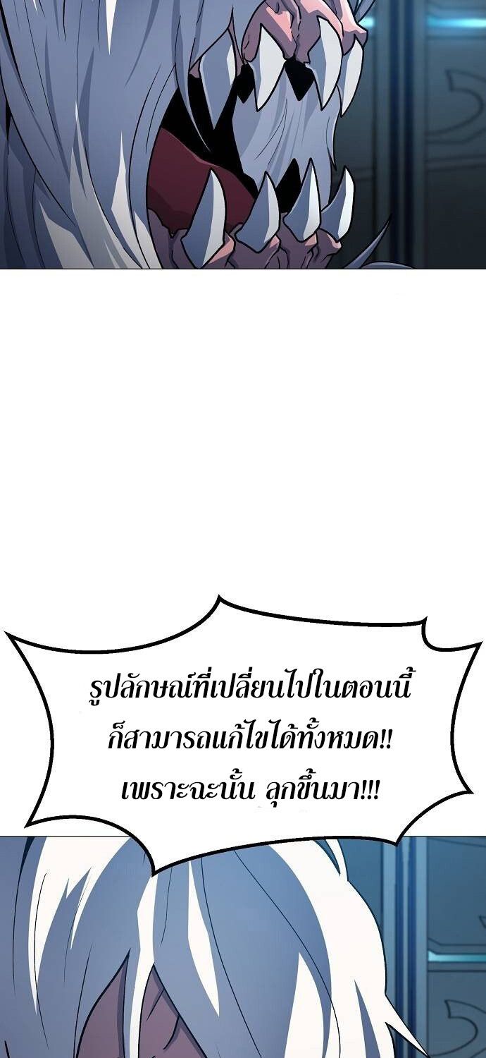 The Zenith ตอนที่ 18 40