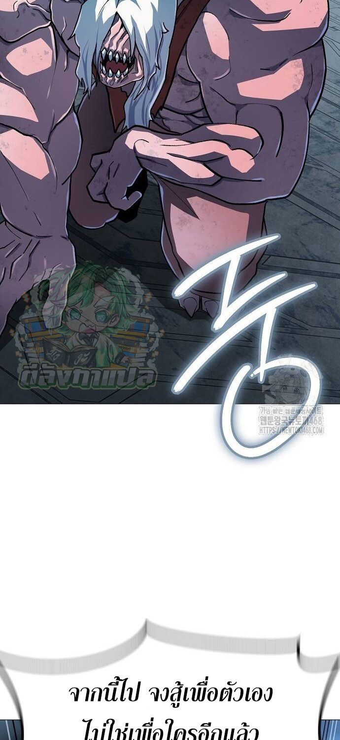 The Zenith ตอนที่ 18 43