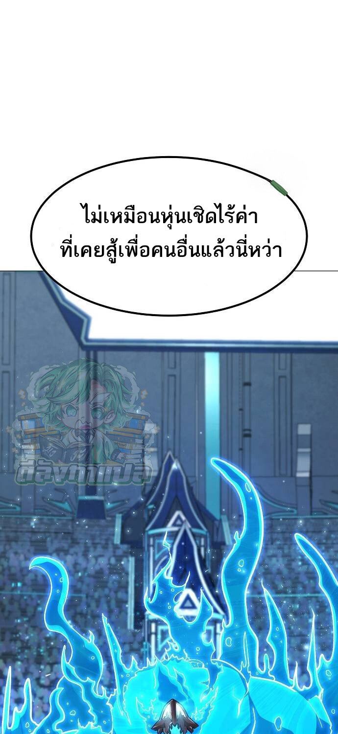 The Zenith ตอนที่ 18 49