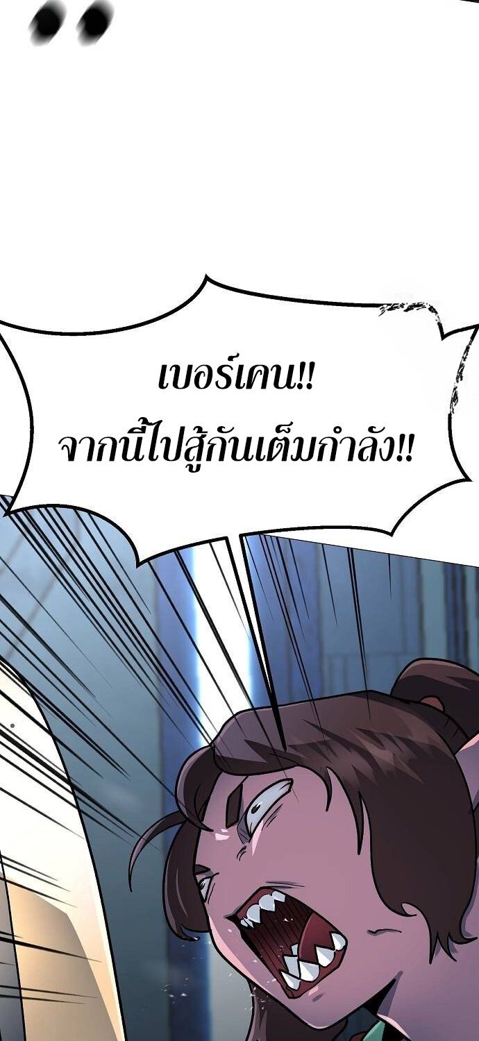 The Zenith ตอนที่ 18 51