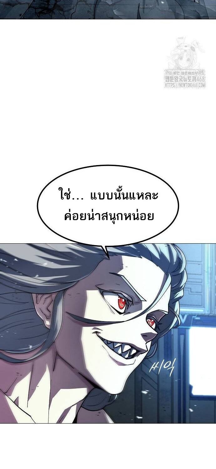 The Zenith ตอนที่ 18 48