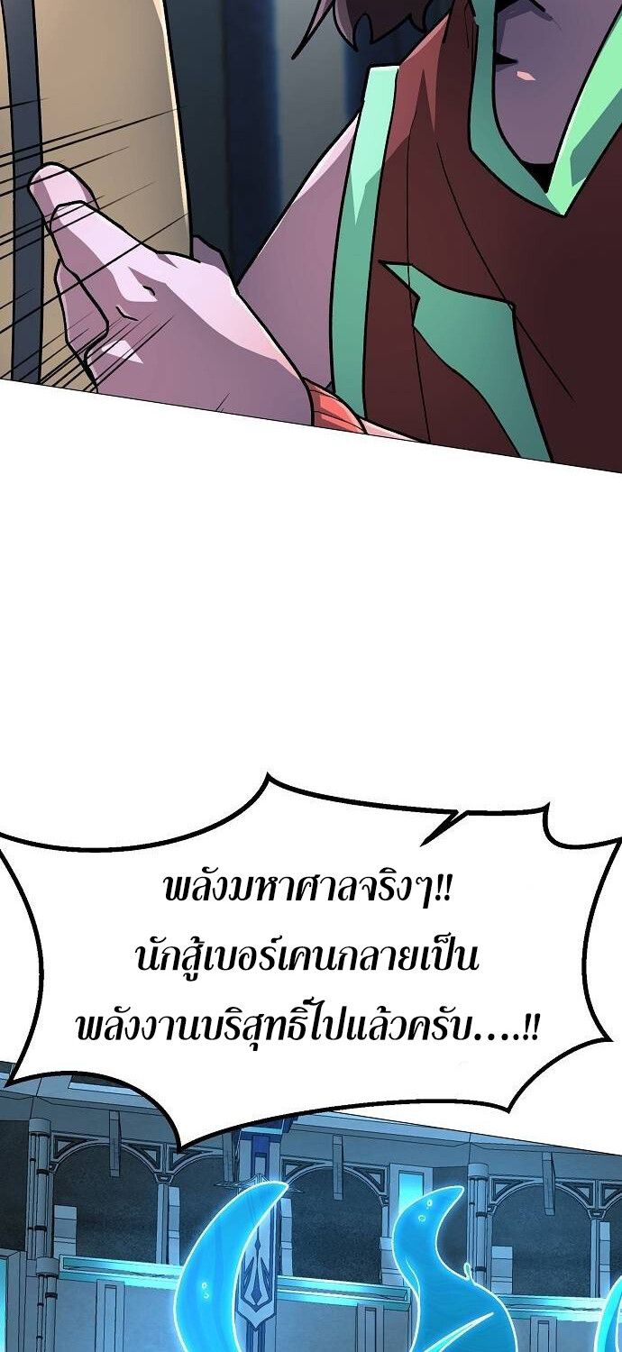 The Zenith ตอนที่ 18 52