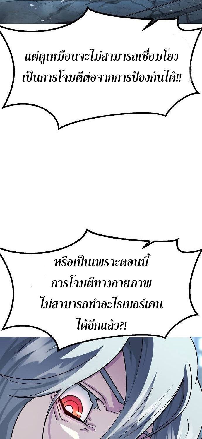 The Zenith ตอนที่ 18 59