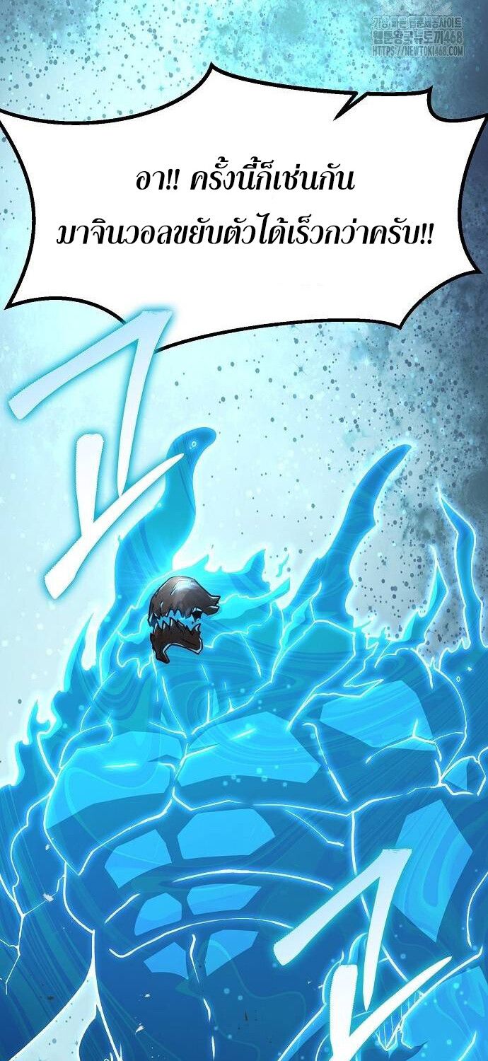 The Zenith ตอนที่ 18 57