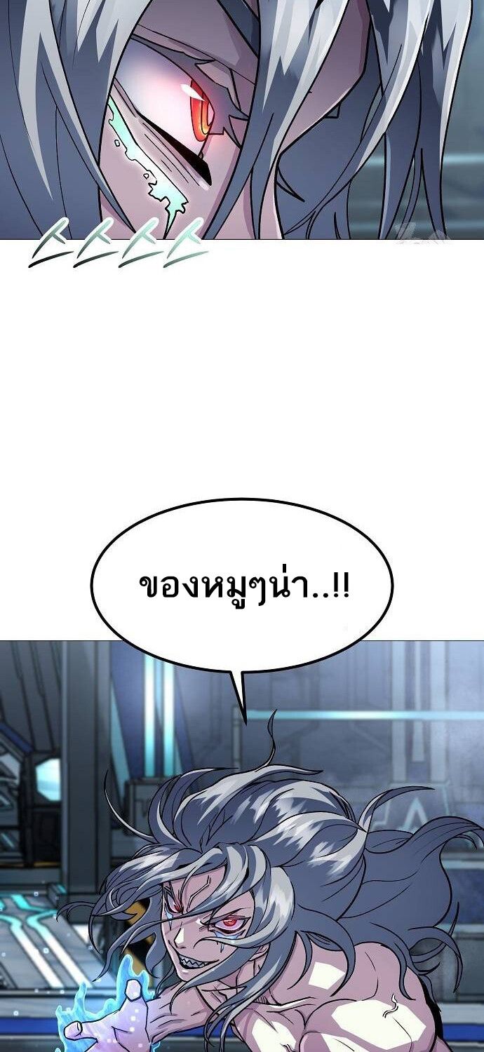 The Zenith ตอนที่ 18 61