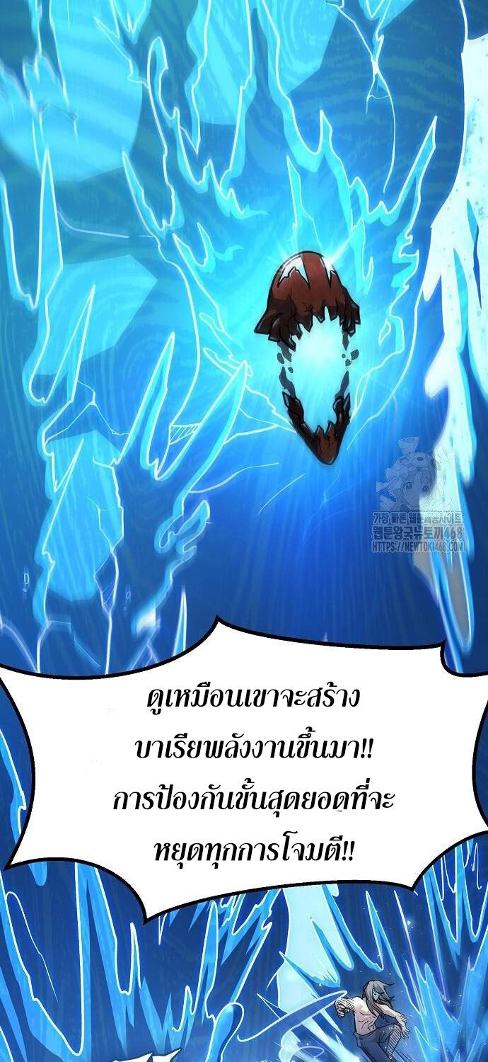 The Zenith ตอนที่ 18 64