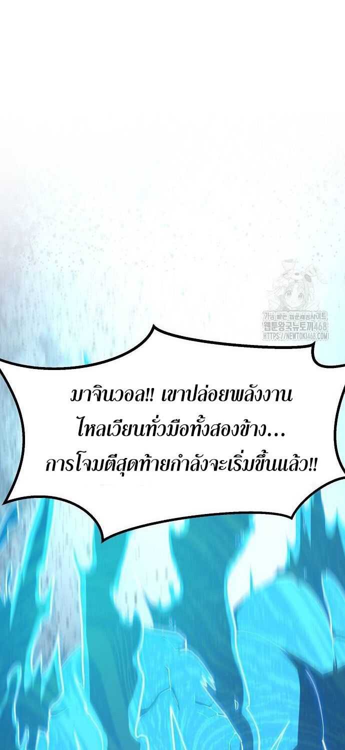 The Zenith ตอนที่ 18 63