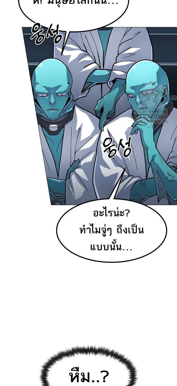 The Zenith ตอนที่ 18 72