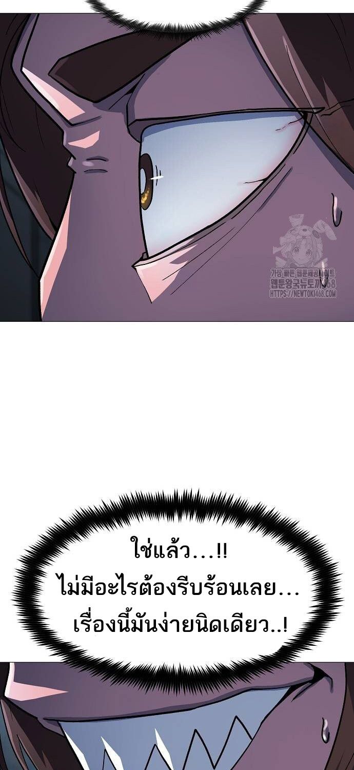 The Zenith ตอนที่ 18 73