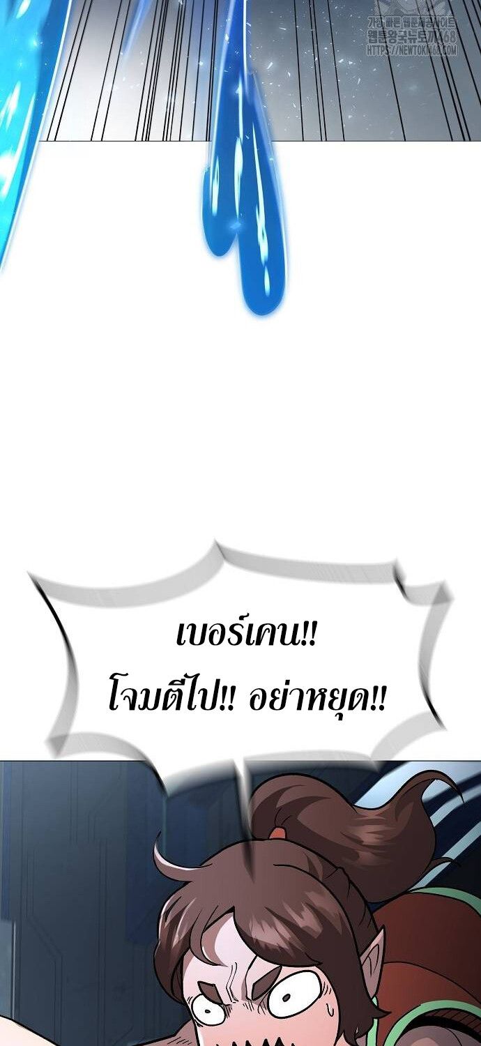 The Zenith ตอนที่ 18 68