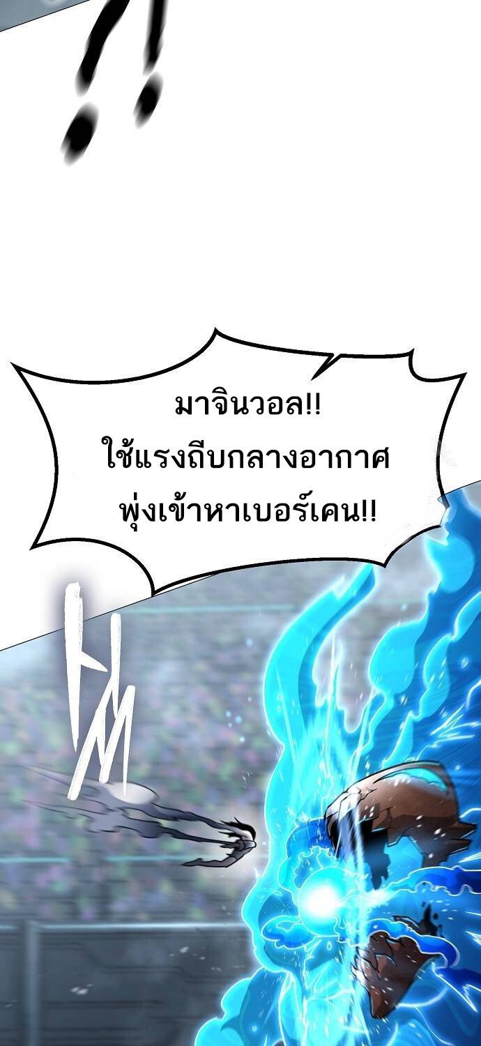 The Zenith ตอนที่ 18 86