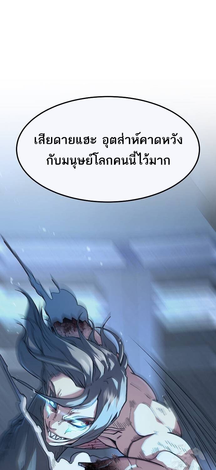 The Zenith ตอนที่ 18 89