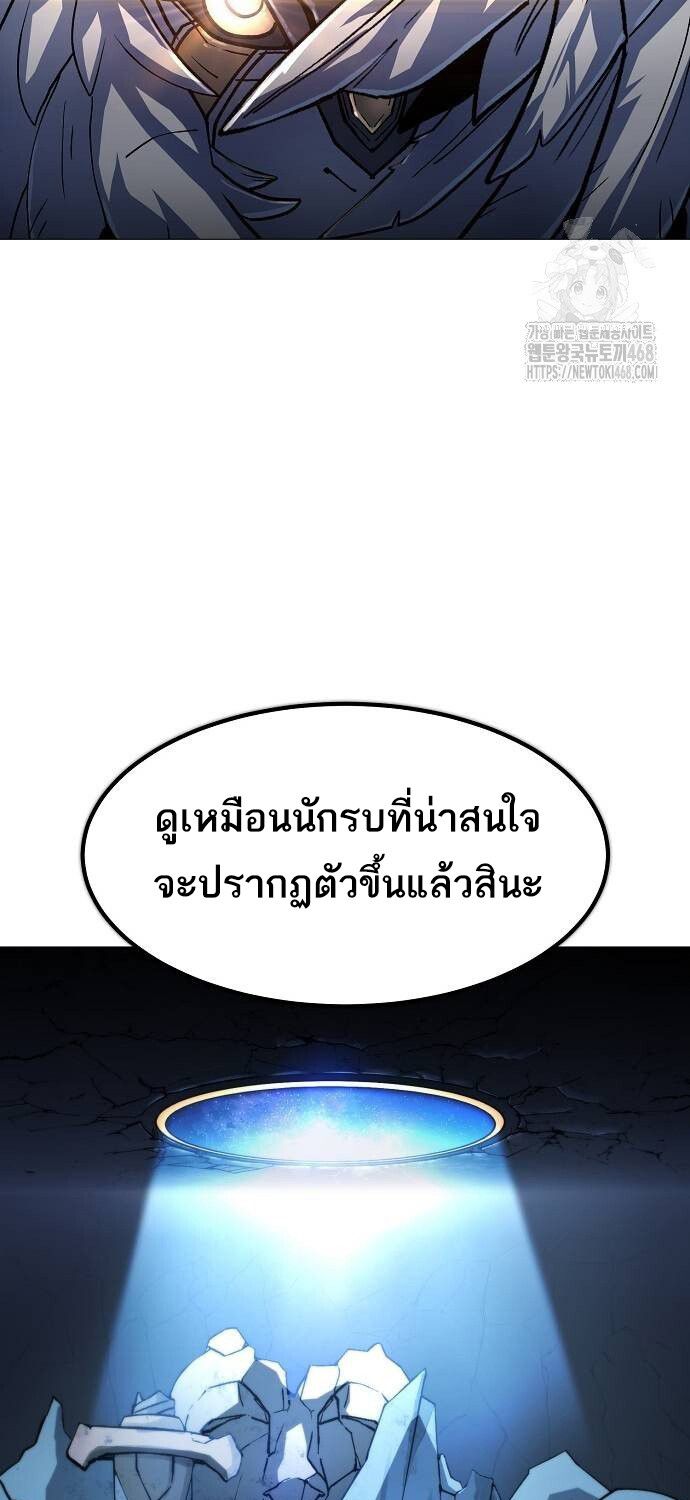 The Zenith ตอนที่ 18 93