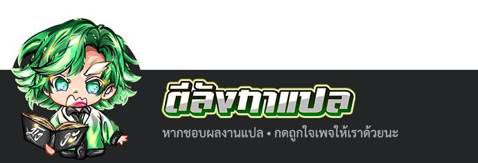 The Zenith ตอนที่ 18 99