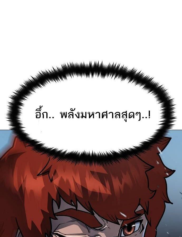 The Zenith ตอนที่ 19 3