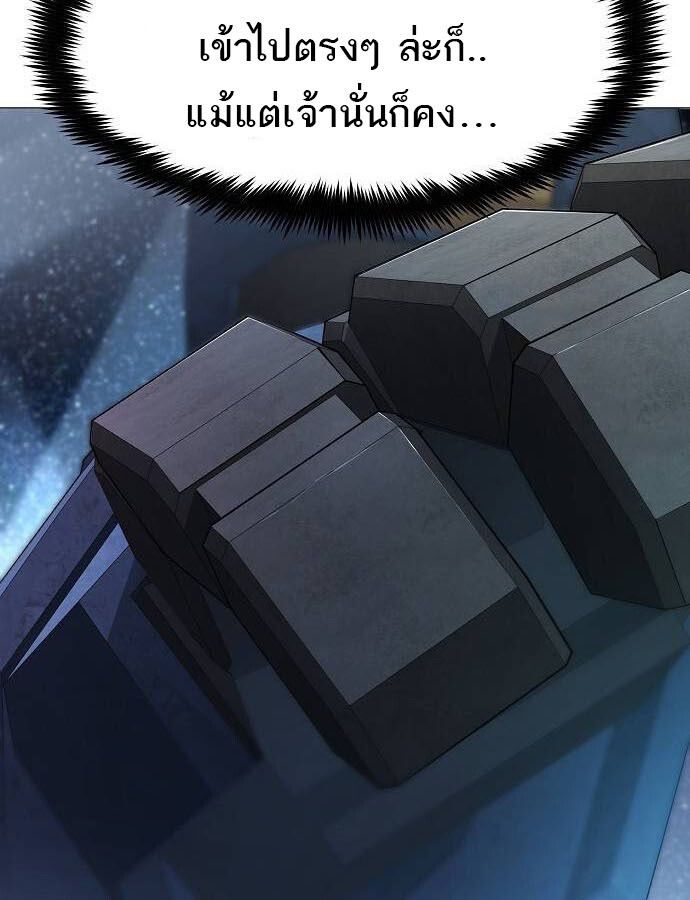 The Zenith ตอนที่ 19 5