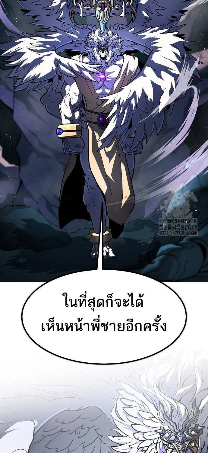 The Zenith ตอนที่ 18 97