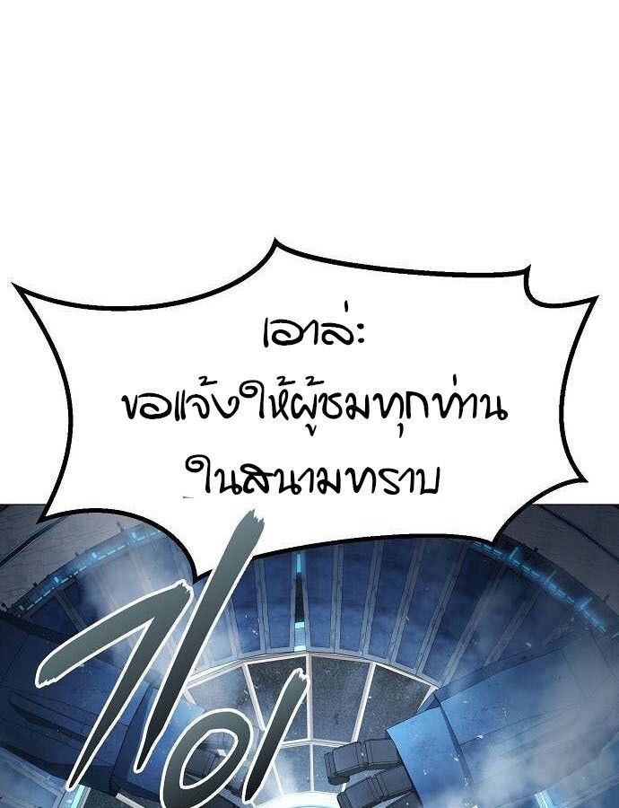 The Zenith ตอนที่ 19 7