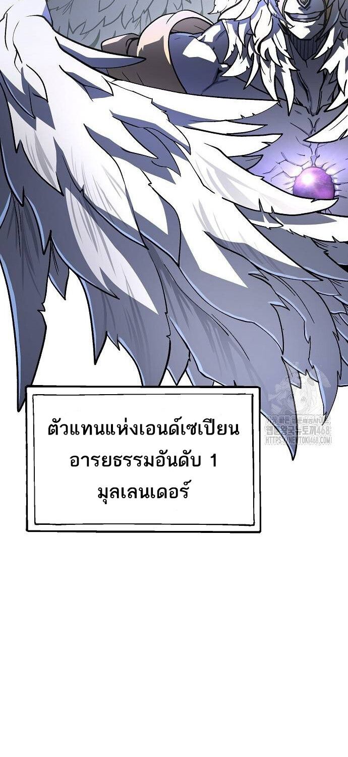 The Zenith ตอนที่ 18 98