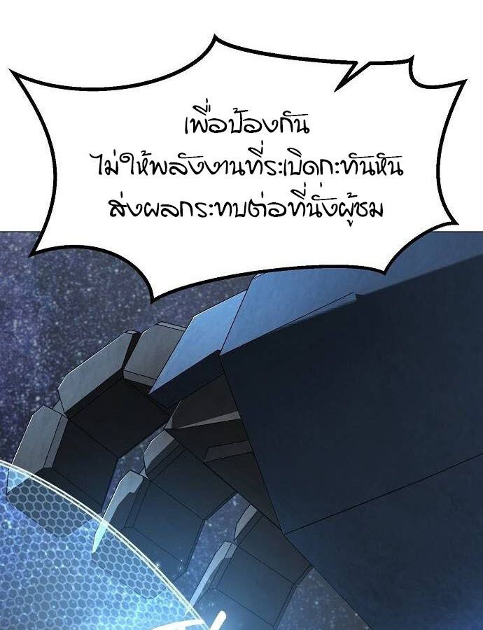 The Zenith ตอนที่ 19 9