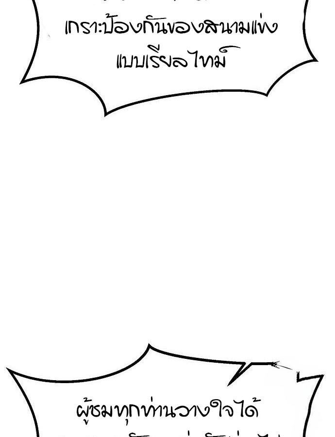 The Zenith ตอนที่ 19 11