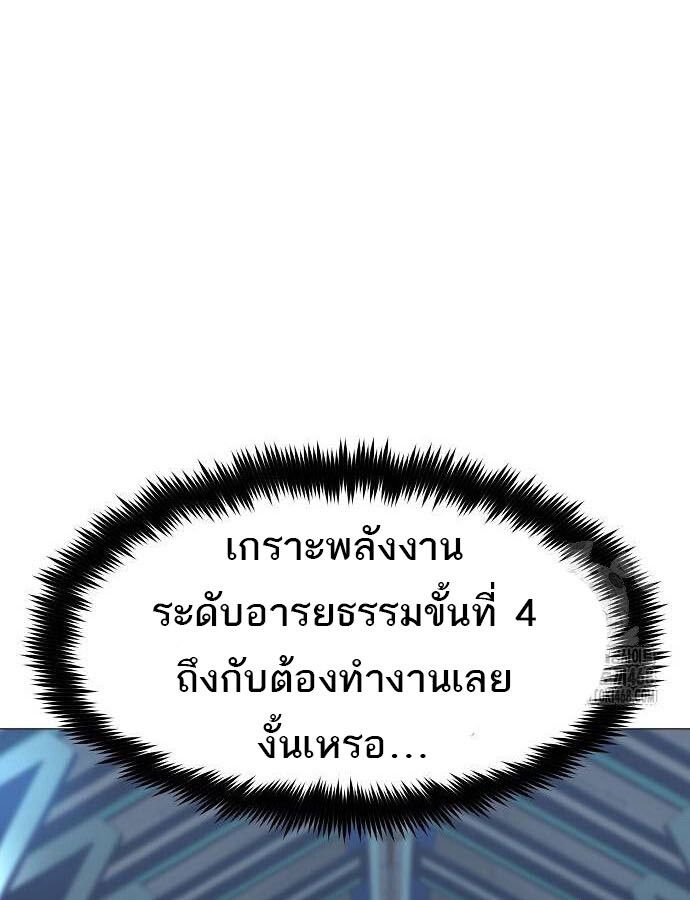 The Zenith ตอนที่ 19 13