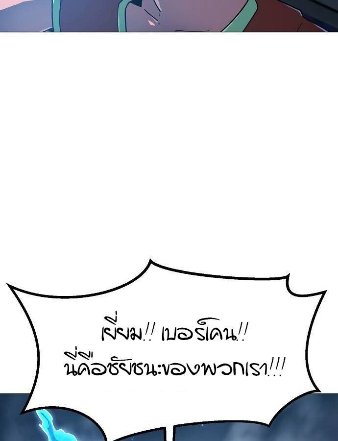 The Zenith ตอนที่ 19 22
